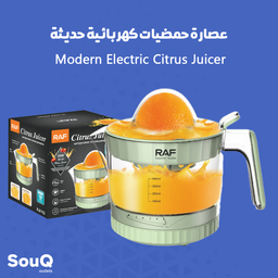 عصارة حمضيات كهربائية حديثة