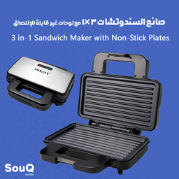 صانع السندوتشات 3*1 مع لوحات غير قابلة للإلتصاق
