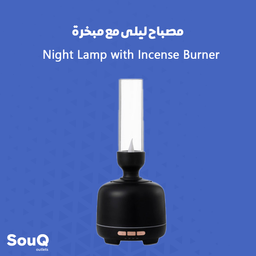 مصباح ليلي مع مبخرة