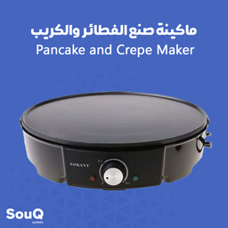 ماكينة صنع الفطائر والكريب