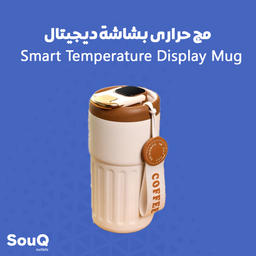 مج حراري بشاشة ديجيتال