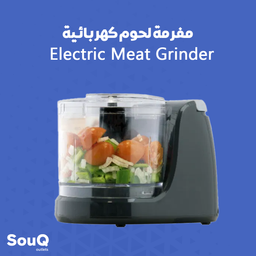 مفرمة لحوم كهربائية