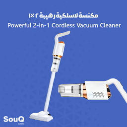 مكنسة لاسلكية رهيبة 2*1