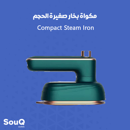 Compact Steam Iron | مكواة بخار صغيرة الحجم
