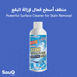 Powerful Surface Cleaner for Stain Removal | منظف أسطح فعال لإزالة البقع