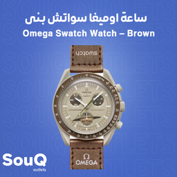 Omega Swatch Watch – Brown | ساعة أوميغا سواتش بنّي