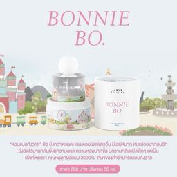 Bonnie bo Perfume