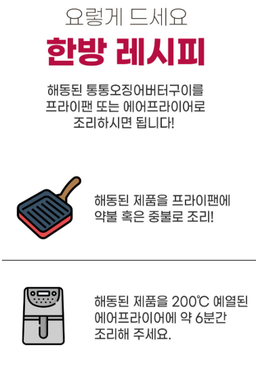 통통 버터 오징어 GRILLED BUTTER GIANT SQUID LEG 450G