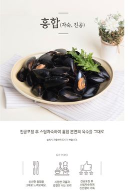국산 자숙 홍합 KOREAN BOILED WHOLE   SHELL MUSSELS 1KG