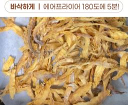 손질 먹태 dried pollack 130g