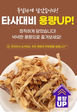 손질 먹태 dried pollack 130g