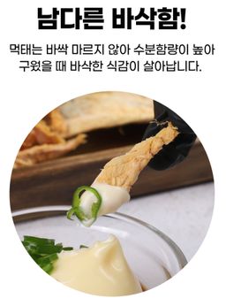 손질 먹태 dried pollack 130g