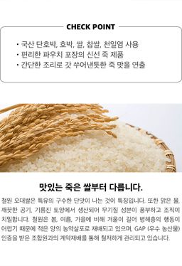 서울마님 낙지김치죽 300g Octopus kimchi porridge 