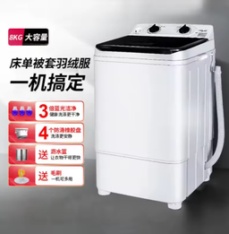 Petite mini machine à laver semi-automatique manuelle domestique de grande capacité