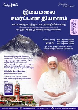 PUBLIC EVENT IN CHENNAI