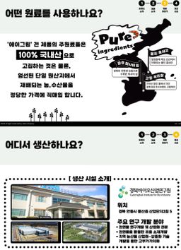 에어그림 옥미소금50g