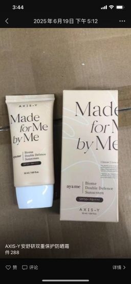 Biome Double Defence Sunscreen