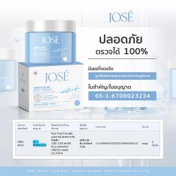JOSE White Plus Body Cream 250g. 