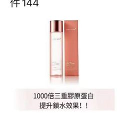 Collagen Triple Toner 140ml (Pink)