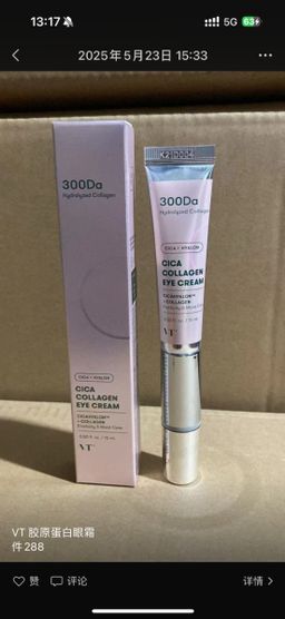 VT Collagen Eye Cream