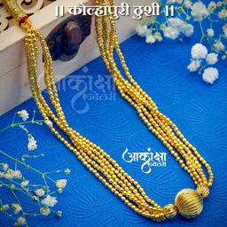 Jondhale Mani Gund Thushi