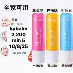 Lipbalm 2200 usafiri tu