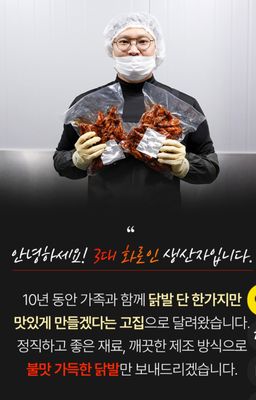 직화구이 무뼈매운닭발 250g