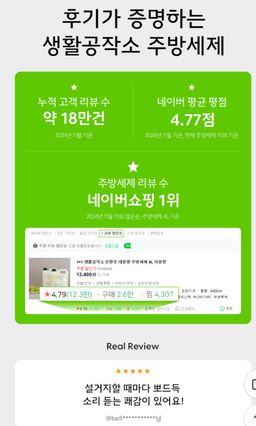 생활공작소 주방세제 4L