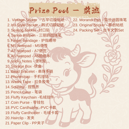 [Akimono] Journal Fusion Game by Akimono - Only Live / 文创合成游戏 - 只限直播