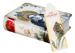 Bhagavad Gita – Telugu (Ancient Pocket Edition)