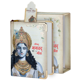Bhagavad Gita – Marathi (Ancient Pocket Edition)