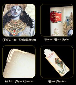 Bhagavad Gita – Hindi (Ancient Pocket Edition)