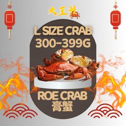 L SIZE 膏蟹 (300-399G)  