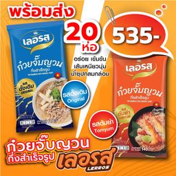 👩‍🍳เลอรสจั๊บญวณ🍜ต้มยำ🥵🌶️