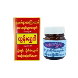 Htun Shwe War ထွန်းရွှေဝါ 