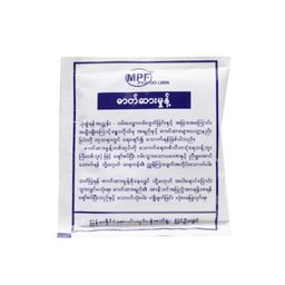 BPI Salt ဘီပီအိုင် ဓါတ်ဆားမှုန့်