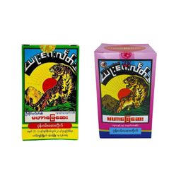 Mahar Phyay Say ဝုန်းဝမ်း မဟာဖြေ