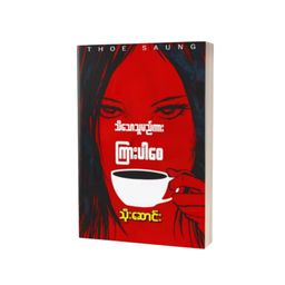 Thoe Saung Book သိုးဆောင်း သိသောသူမည်ကား ကြားပါစေ