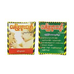 May Pyone Phwar Pyaw Cream မေပြုံးဖွားပျော် ရင်လူးဆေး