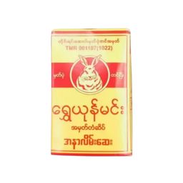 Shwe Yone Min ရွှေယုန်မင်း 