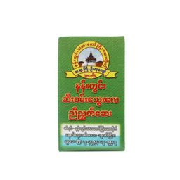 Nan Twin နန်းတွင်း ဆီး ဝမ်း