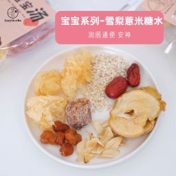 Pear & Barley Dessert Soup 小孩甜汤 雪梨薏米糖水 1-2人份