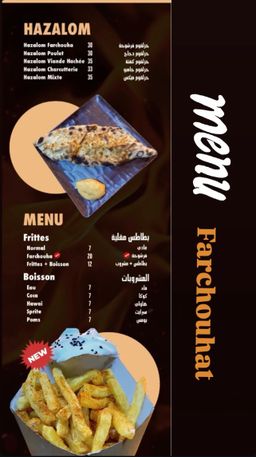 Farchouhat-فرشوحة