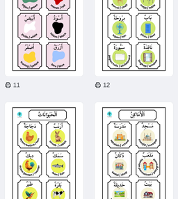 Book of Vocabularies