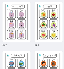 Book of Vocabularies