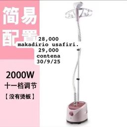 Pasi ya mvuke Iron 28000 30/09/25 Usafiri tu