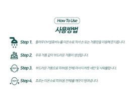 에버미라클 EM 비누(세안,샤워) | Ever Miracle EM Soap (Face & Body)