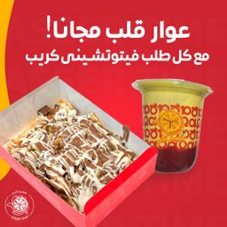 FETTUCCINIE LOTUS CREPE  + Awar Qalb S I فيتوتشيني كريب لوتــس + عوار قلب