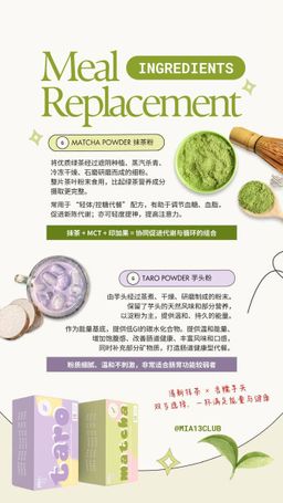 🇸🇬 MIA13 Meal Replacement 低卡代餐