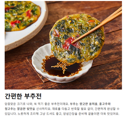 부추전 Korean chive pancake 1kg